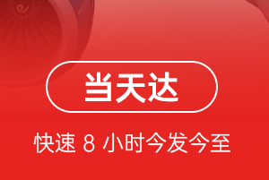 北京机场快运航空货运公司【机场