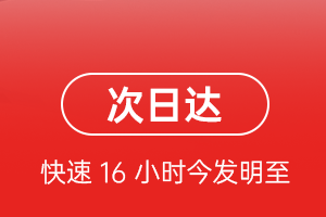 北京机场快运航空货运 航空货运